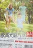 绘威 A4相纸180g高光照片纸  照片打印机照片打印纸相片纸照片纸 高光相纸A4 100张/包 实拍图