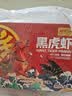 鲜京采 巨型黑虎虾 去冰净重3斤 24-30只/盒 实拍图