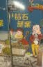 拉塞-玛娅侦探所第一辑  探险小说 小学生课外阅读 年货 寒假 小学生课外读物 童书 儿童读物儿童文学暑期阅读 暑假作业 必读书目 实拍图
