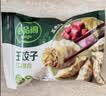 必品阁（bibigo）王饺子 白菜猪肉840g 约24只 水饺蒸饺速食儿童早餐速冻半成品 实拍图