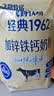 飞鹤牧场经典1962加锌铁钙奶粉350g*3高钙高铁高锌高蛋白送长辈 实拍图