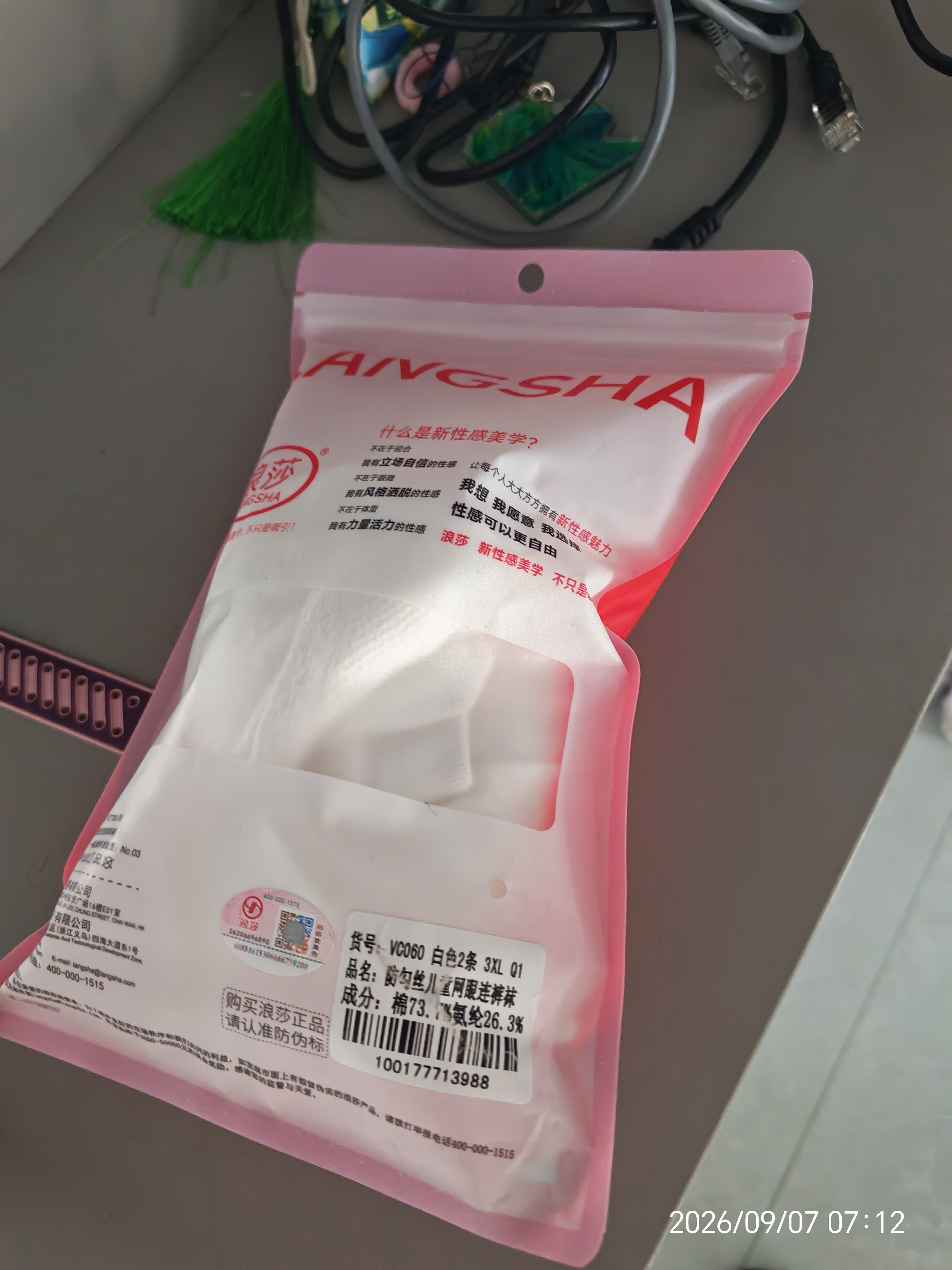 浪莎女童连裤袜春夏季薄款打底裤白色网眼透气宝宝防蚊连体袜打底袜 实拍图