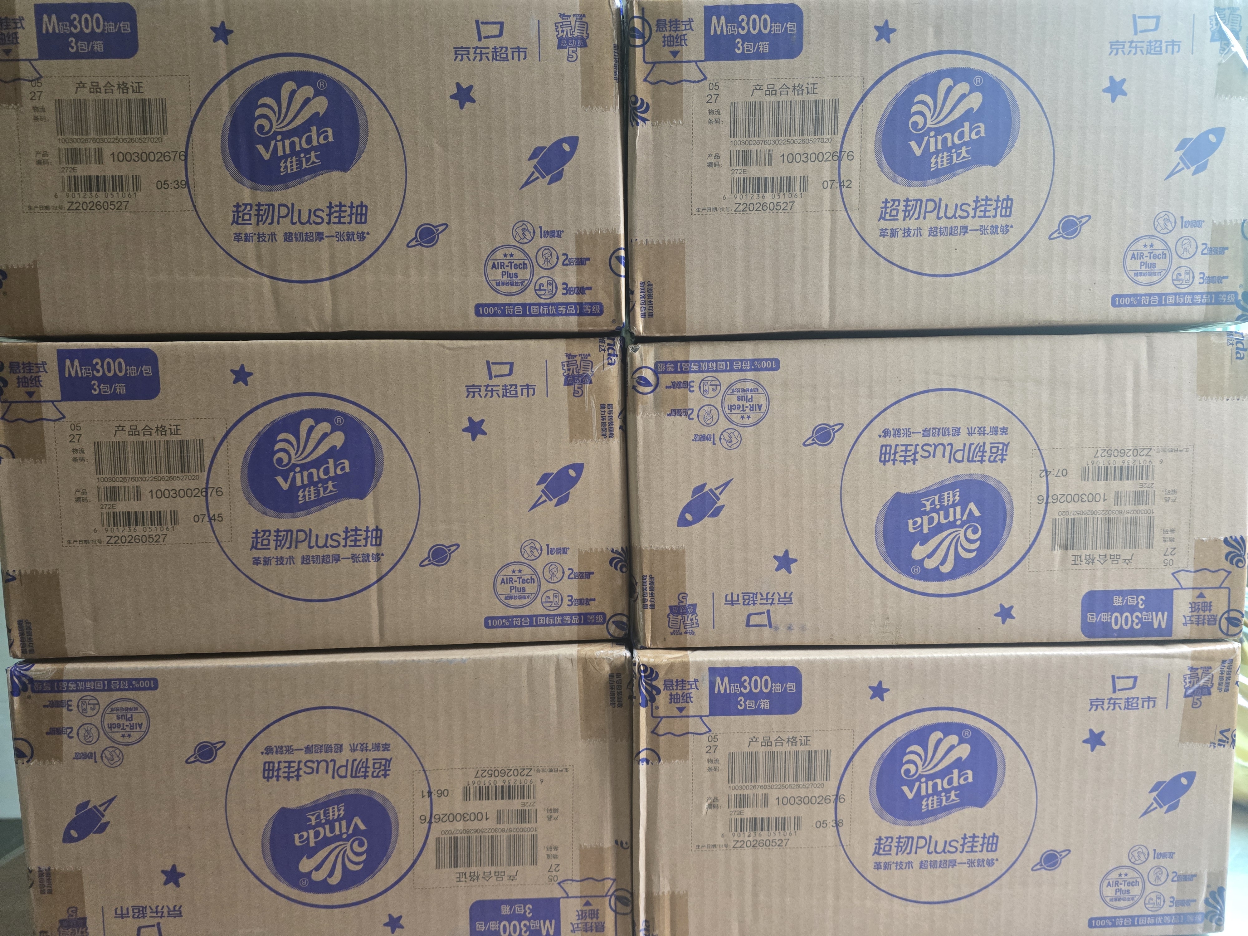 维达（Vinda）抽纸 超韧Plus挂抽3层300抽*9提M码玩具总动员京东定制悬挂式纸巾 实拍图
