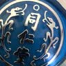 同仁堂品牌 北京同仁堂特级黑枸杞子60g青海特产养生茶泡水泡茶滋补品 实拍图