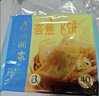 广州酒家香蕉飞饼360g*3袋 9个 手抓饼馅饼爆浆小吃早餐半成品下午茶夜宵 实拍图