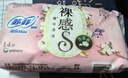 苏菲裸感S贵族棉纯棉迷你卫生巾175mm14片护垫透气低敏姨妈巾京东自营 实拍图