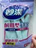 妙洁耐用型手套 天然乳胶 2双装 中号M码洗碗手套多款包装随机发货 实拍图
