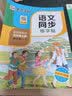 【2026新版开学季】墨点字帖荆霄鹏 五年级上册语文同步练字帖 人教版小学生硬笔生字描红本 每日一练 附赠听写默写本 视频直播跟练 实拍图