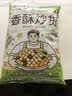 新疆正宗鹰嘴豆500g炒熟原味炒货即食零食香酥炒豆炒豆子批发饱腹 划算款 熟鹰嘴豆【500g*2袋】 实拍图