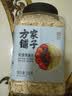 方家铺子即食燕麦片500g大片免煮即冲高膳食纤维五谷杂粮粗粮代餐 实拍图