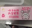 云南白药6-12岁儿童牙膏益生菌温和清洁含氟防蛀固齿换牙期桃子果味60g 实拍图