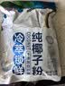 南国纯椰子粉16gX20包/袋海南特产手信生椰拿铁咖啡伴侣早餐椰 实拍图