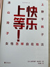 上海的金枝玉叶（陈丹燕上海三部曲，戴西一岁到九十岁的数十张私人影像，历经沧海桑田，磨难中依然保持芬芳洁净的女子的一生） 实拍图