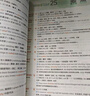 新东方 高中英语词汇词根+联想记忆法 乱序版 开学季 实拍图
