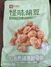 良品铺子怪味胡豆120g 干果怀旧零食 休闲小吃 麻辣蚕豆 实拍图