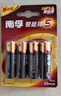 南孚5号电池4粒 五号碱性 聚能环5代 适用血压计/燃气表/遥控器/电子秤/计算器/玩具等（单件包邮） 实拍图