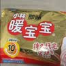 暖宝宝小林制药暖宝宝贴32片自发热暖贴暖宫贴生理期痛经 护腰暖腰贴 实拍图