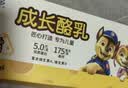 妙可蓝多儿童成长酪乳125ml*4盒*6组 5.0g乳蛋白 新鲜干酪奶酪牛奶 高钙 实拍图