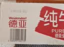 德亚（Weidendorf）德国进口高钙全脂纯牛奶200ml*30盒整箱装儿童学生营养早餐 实拍图