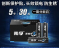 南孚聚能环5号30粒 酷黑系列适用于电动玩具/鼠标/燃气表/体重秤/遥控器/血氧仪等 LR6 实拍图
