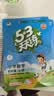 2026秋季53天天练小学数学四年级上册RJ人教版五三天天练5 3天天练5.3天天练5·3天天练学霸培优学霸提优 数学能力开学季 实拍图