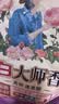 立白大师香氛天然洗衣粉香味持久高级玫瑰香氛实惠装家用大包装 【推荐|5.2斤】大师洗衣粉26o0g*1袋 实拍图