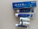 云南白药牙膏经典系列家庭装清新口气健齿护龈改善牙龈问题留兰香型180g*3 实拍图
