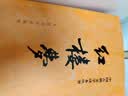 红楼梦原著版完整无删减注释丰富定本（套装上下全2册）人文版 中国古典文学读本丛书四大名著1-9年级小学初中高中必读书单语文推荐阅读古白话文人民文学出版社 小说 实拍图