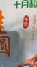 十月稻田 桂圆干 500g 带壳龙眼干 肉厚甘甜 休闲零食 枸杞红枣泡茶八宝粥 实拍图