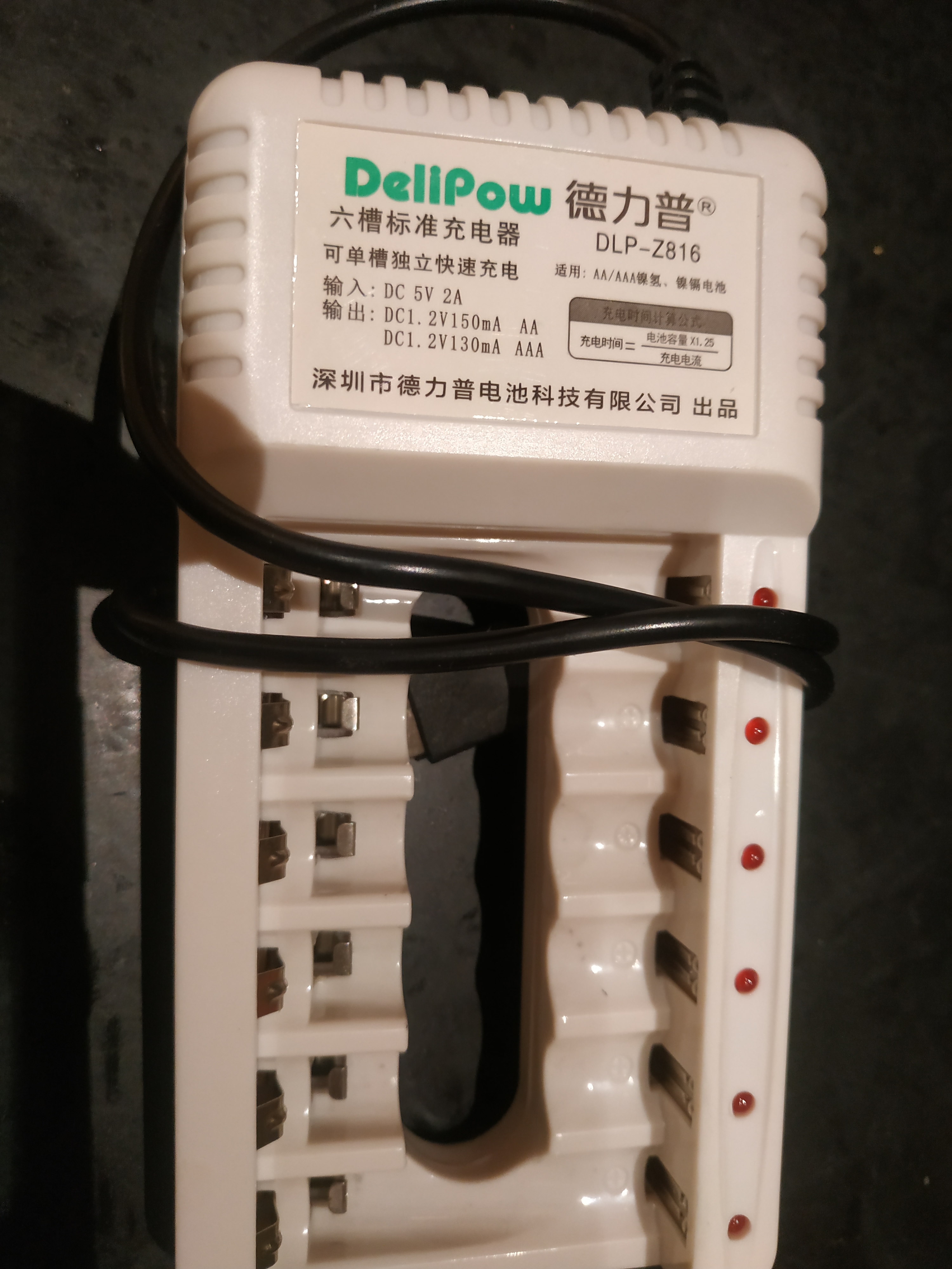 德力普（Delipow）充电电池 7号电池 配6节电池充电器套装适用于玩具/遥控器/电子秤/电动牙刷/鼠标键盘等 实拍图