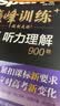 2027新星火英语巅峰训练听力理解高二英语高中专项练习高考真题全国通用听力专项训练高考总复习资料模拟试题含在线听力音频微课 开学季 实拍图