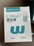 稳健医用生理盐水清洗液便携15ml*20支0.9%氯化钠清洁冲洗液 实拍图