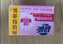 超能女士内衣皂茉莉清香101g*4块除菌洗衣皂安全祛异味内裤专用 实拍图