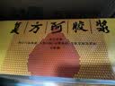 复方阿胶浆 20ml*48支 补气养血 提高睡眠 阿胶口服液  礼盒装头晕目眩失眠贫血京东自营 实拍图