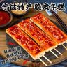 云山半 脆皮年糕500g 约6根 烧烤专用食材 宁波特产方便速食 实拍图