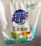 超能【肖战同款】馨香柔软天然皂粉 青柠西柚香 6斤 温和无刺激 实拍图