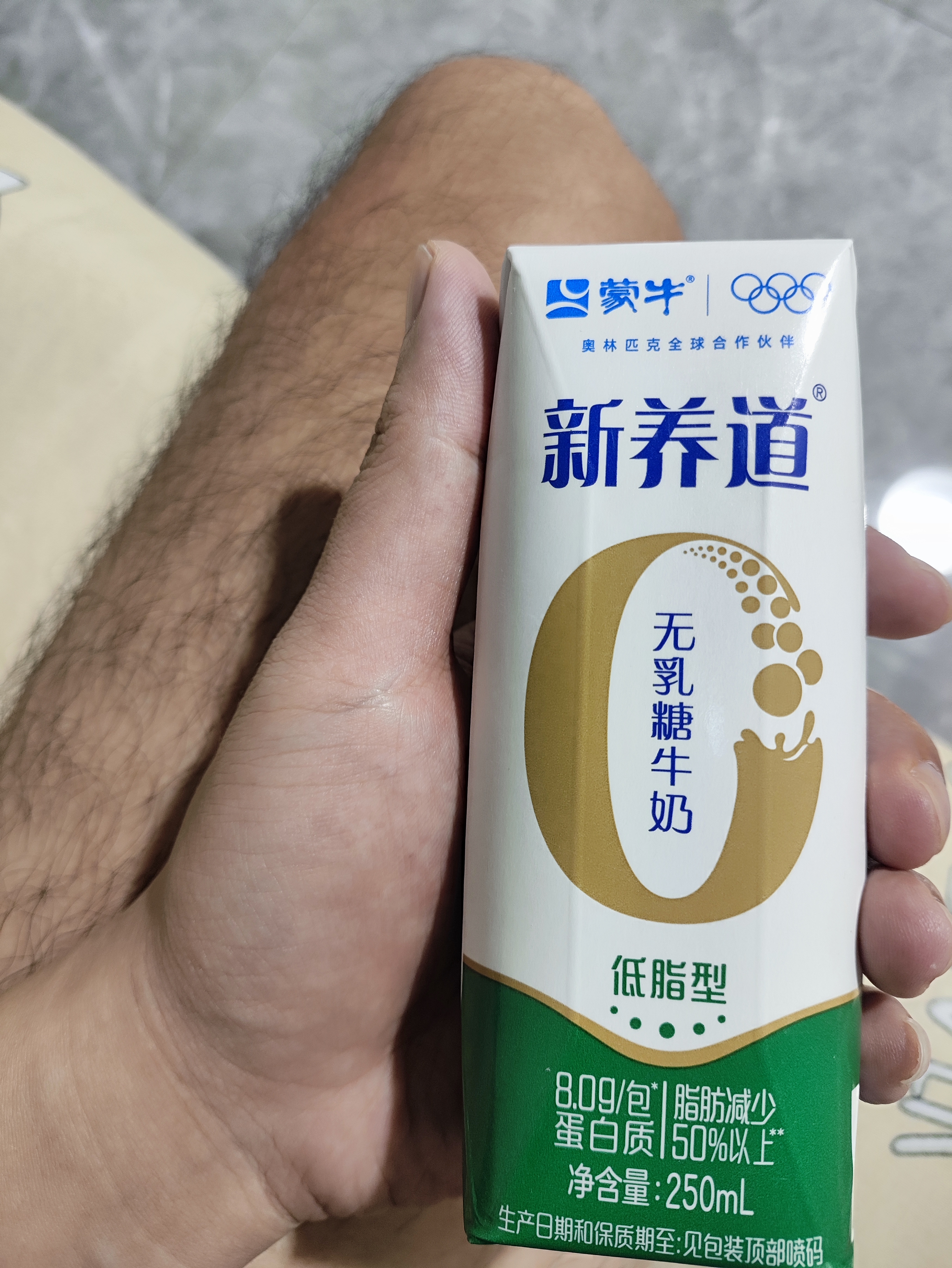 蒙牛新养道无乳糖低脂牛奶250ml*15盒 乳糖不耐空腹喝 实拍图