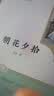 七年级上册西游记朝花夕拾七年级必读正版骆驼祥子钢铁是怎样炼成的下册初中版初一鲁迅名著正版原著完整版无删减适用于人教版教材配套阅读人民教育出版社教材配套阅读课外书目初中生读物课外阅读书籍西游记 朝花夕拾 实拍图