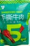 蒙都手撕牛肉干 混合装 散称600g 原味香辣孜然 清真 送礼 实拍图