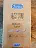 杜蕾斯（durex）避孕套安全套超薄尊享三合一14只情侣物品情趣用品成人计生七夕 实拍图