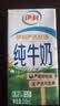 伊利纯牛奶 优质乳蛋白 早餐奶 中秋整箱礼盒儿童早餐搭档 严选牧场200ml*24盒/箱7月产 实拍图