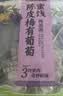 三只松鼠陈皮梅有葡萄100g*3袋酸甜果脯蜜饯葡萄夹心开胃果干休闲零食 实拍图