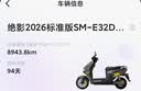小哈电动车锂电池72V57Ah 电瓶车电池 雅迪爱玛电瓶车电池配17A充电器 实拍图