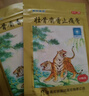 羚锐两只老虎 壮骨麝香止痛膏10贴*6袋 祛风湿 活血止痛 用于风湿关节 肌肉痛 扭伤 膏药贴 实拍图