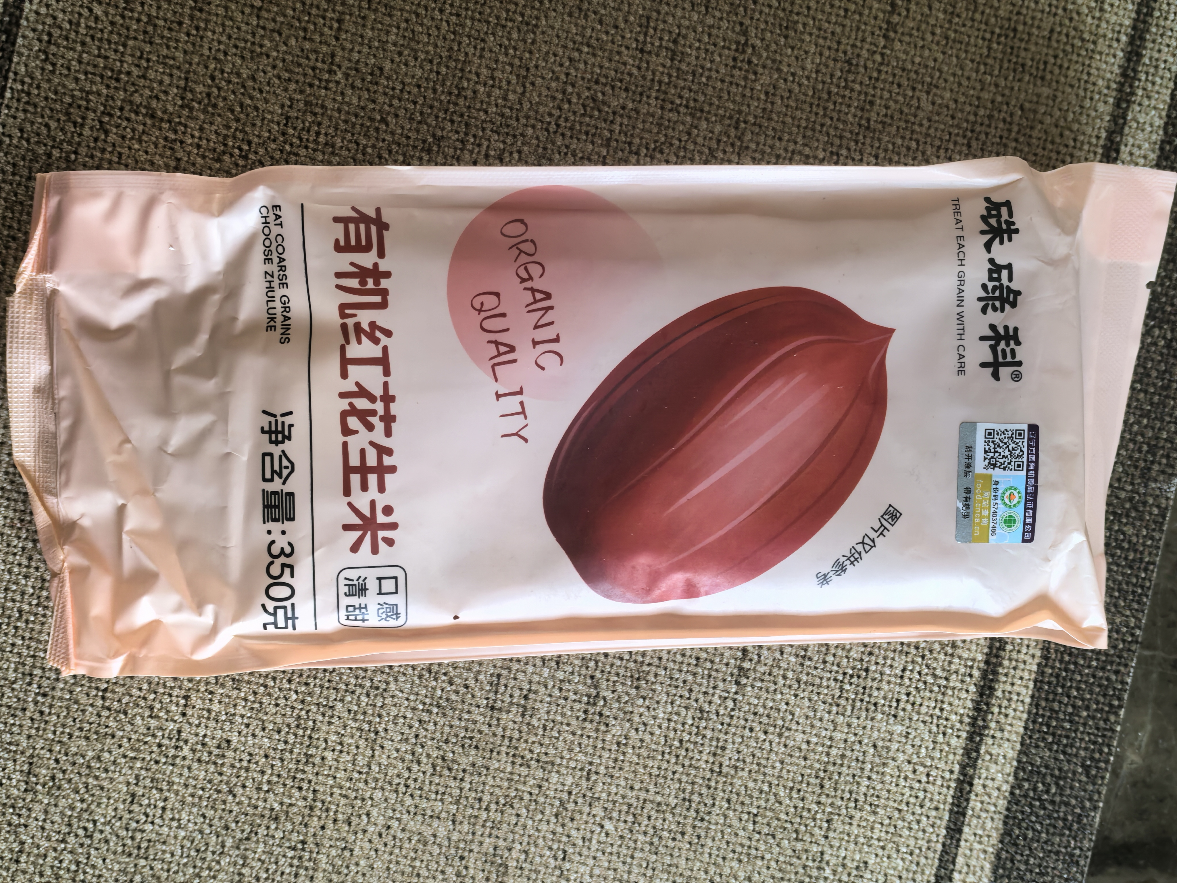 硃碌科 有机红花生米350克 四粒红品种 红皮花生仁高蛋白含花青素可生吃 实拍图