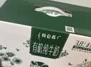 蒙牛特仑苏有机纯牛奶梦幻盖250ml*10盒 整箱牛奶 中秋送礼礼盒 实拍图