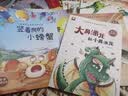 一年级课外阅读必读书籍名家获奖绘本注音版全套10册正版图书 有声伴读竖着爬的小螃蟹老师推荐适合小学1年级2看的课外书3-5-6岁以上孩子儿童绘本故事书带拼音幼儿读物新图书 幼儿园经典书单小中大班早教书 实拍图