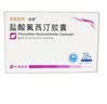 5盒装[诺誉] 盐酸氟西汀胶囊20mg*28粒/盒 实拍图