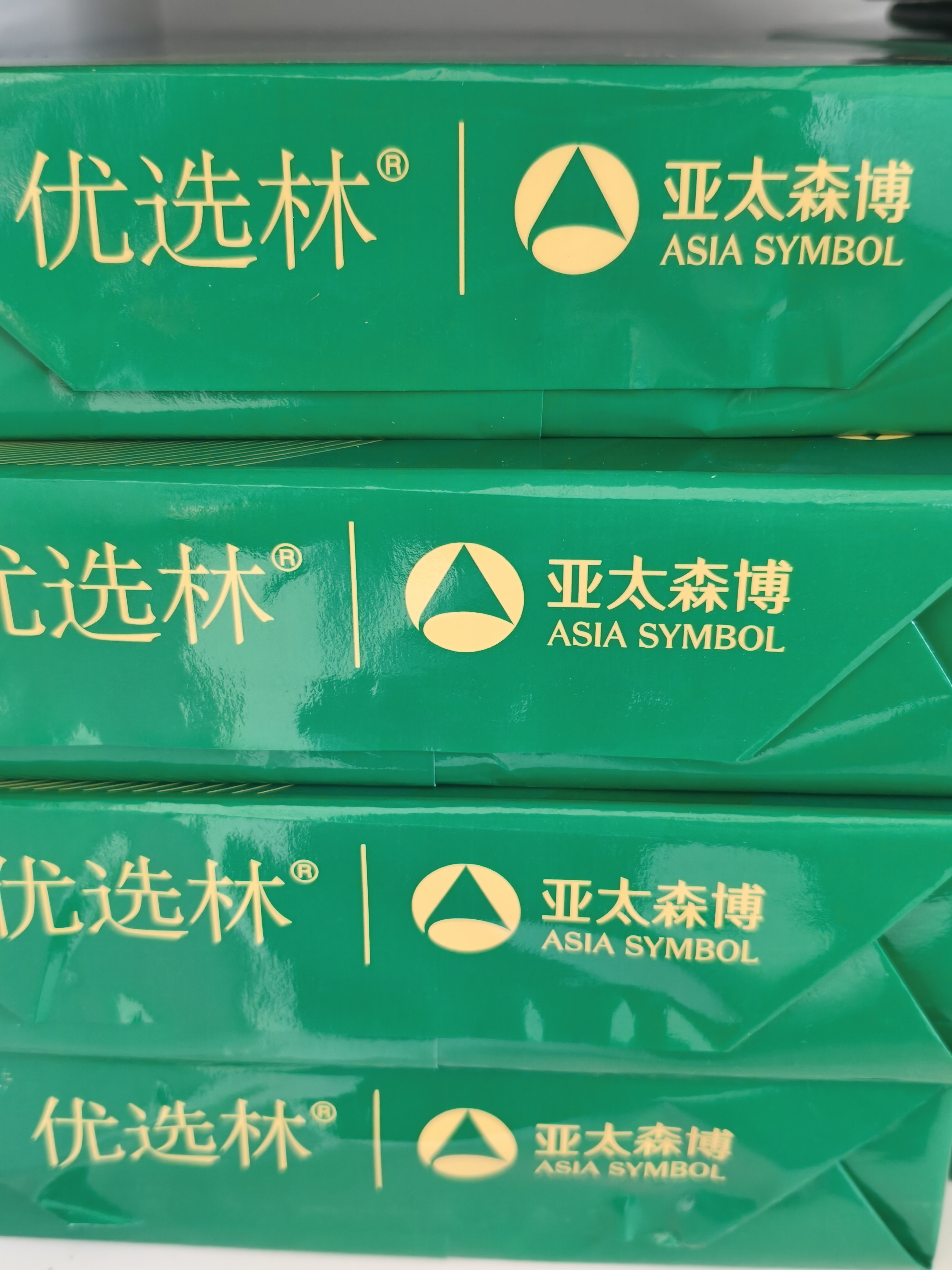 亚太森博A4打印纸 80g复印纸 优选林系列 500张*8包 办公用纸 高性价比复印纸4000张整箱 实拍图