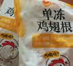正大鸡翅根净重3斤   生鲜冷冻 鸡肉烤鸡翅鸡肉烧烤 实拍图